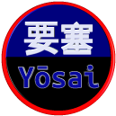 Yōsai